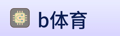 b体育 Logo